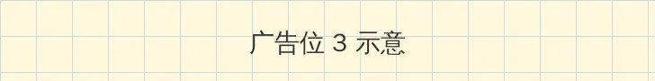 怒火英雄 电视剧 帖子内嵌广告位